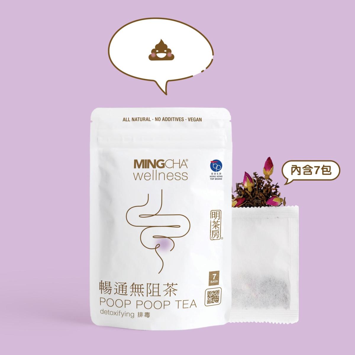 Bug Poop Tea MCWB402704 MingCha Wellness - Poop Poop Tea